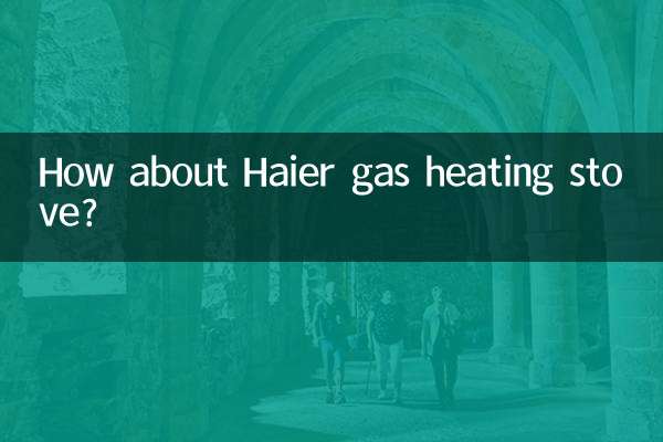 ماذا عن موقد تسخين الغاز هاير؟