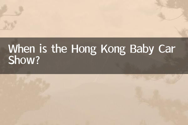 When is the Hong Kong Baby Car Show?