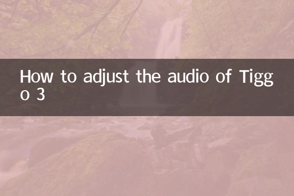 Как настроить звук Тигго 3