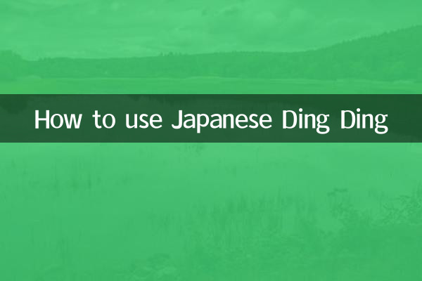 How to use Japanese Ding Ding