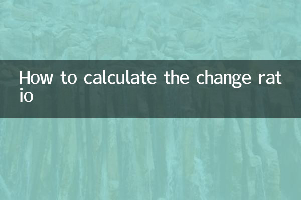 تبدیلی کے تناسب کا حساب کیسے لگائیں