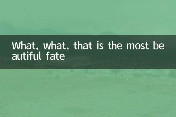 چه، چه، این زیباترین سرنوشت است