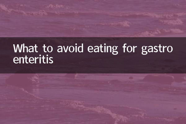 Чего нельзя есть при гастроэнтерите