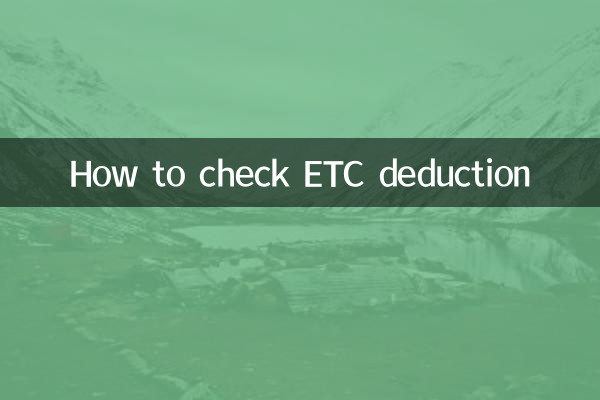 Comment vérifier la déduction ETC