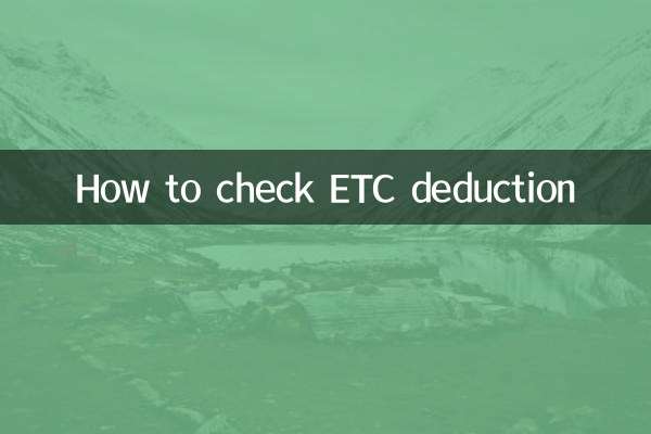 How to check ETC deduction