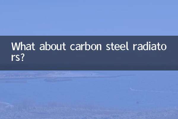 कार्बन स्टील रेडिएटर्स के बारे में क्या?