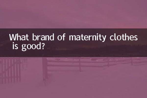 প্রসূতি জামাকাপড় কোন ব্র্যান্ড ভাল?