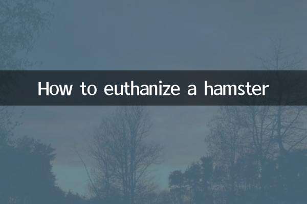 কিভাবে একটি হ্যামস্টার euthanize