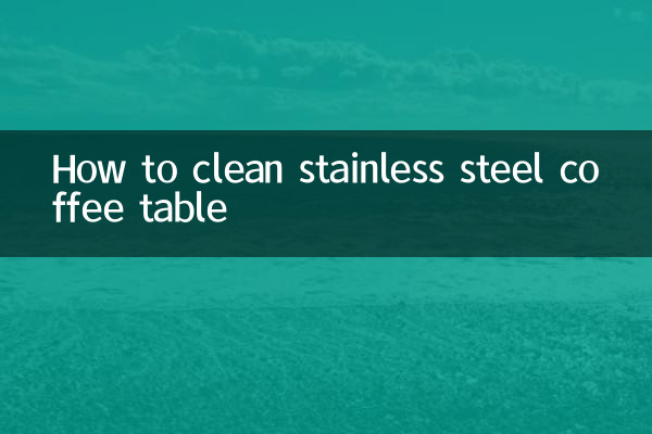스테인레스 스틸 커피 테이블을 청소하는 방법