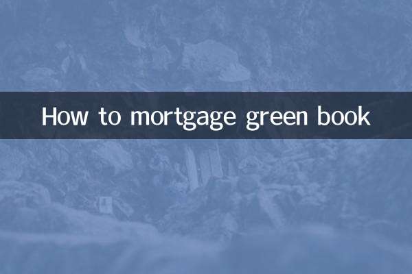 گرین بک کو رہن کا طریقہ