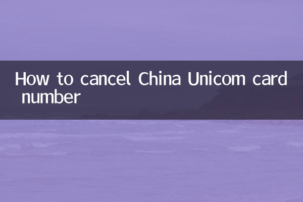 Como cancelar o número do cartão China Unicom