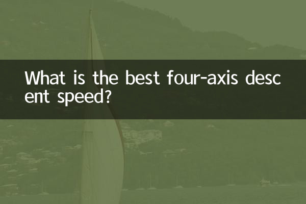 چار محور نزول کی بہترین رفتار کیا ہے؟