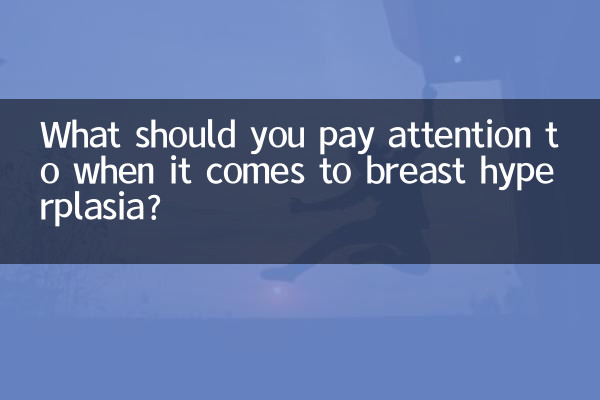 ¿A qué debes prestar atención cuando se trata de hiperplasia mamaria?