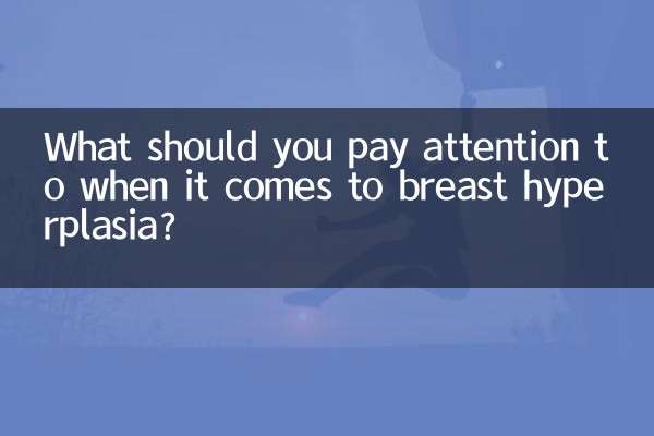 ¿A qué debes prestar atención cuando se trata de hiperplasia mamaria?