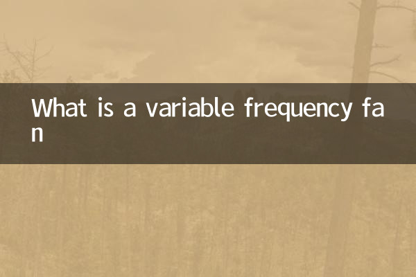 O que é um ventilador de frequência variável