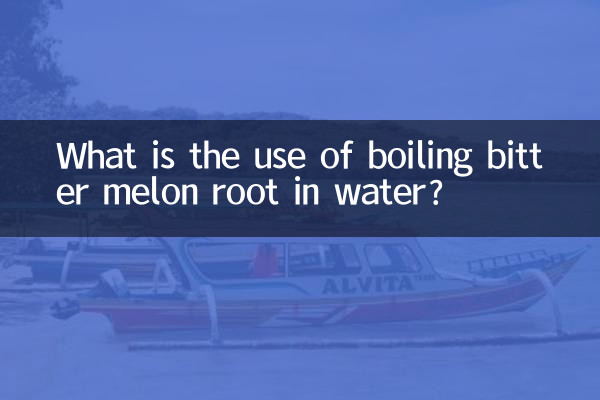 여주뿌리를 물에 끓여서 사용하는 방법은 무엇입니까?