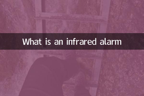 একটি ইনফ্রারেড অ্যালার্ম কি
