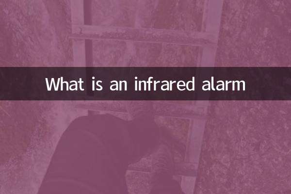 একটি ইনফ্রারেড অ্যালার্ম কি