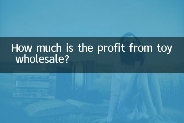 سود حاصل از فروش عمده اسباب بازی چقدر است؟