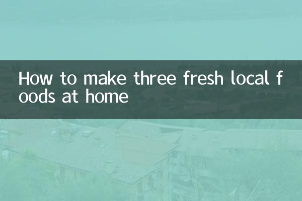 কিভাবে বাড়িতে তিনটি তাজা স্থানীয় খাবার তৈরি করতে হয়