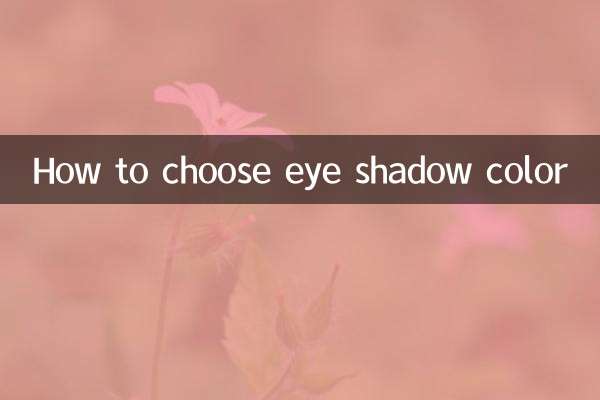 نحوه انتخاب رنگ سایه چشم