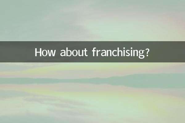 फ़्रेंचाइज़िंग के बारे में क्या ख्याल है?