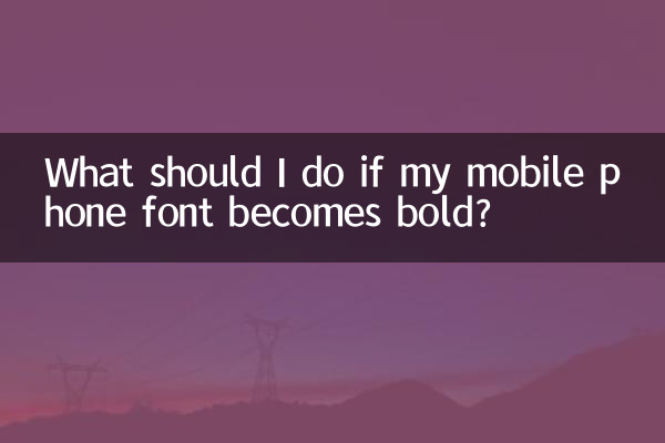 यदि मेरे मोबाइल फ़ोन का फ़ॉन्ट बोल्ड हो जाए तो मुझे क्या करना चाहिए?