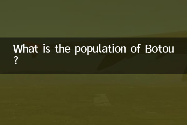 بوٹو کی آبادی کیا ہے؟