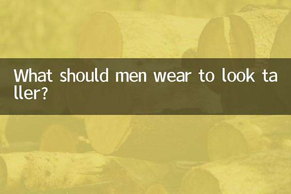 लम्बे दिखने के लिए पुरुषों को क्या पहनना चाहिए?