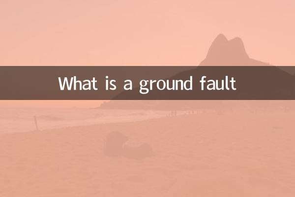 Qu'est-ce qu'un défaut à la terre