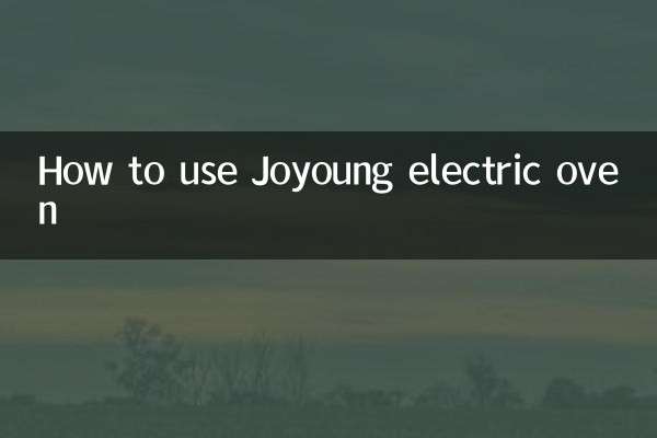 九陽電烤箱怎麼使用