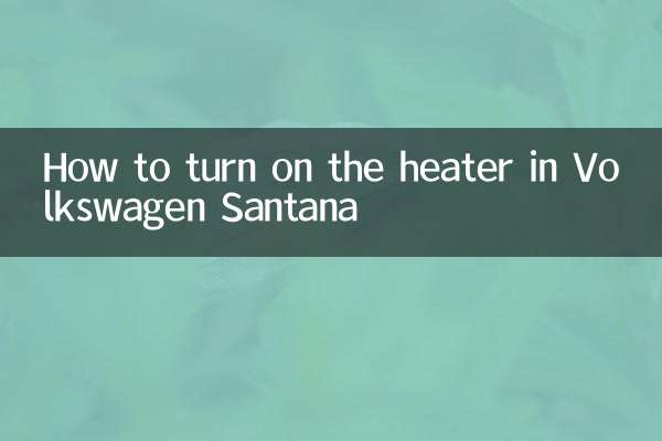 كيفية تشغيل المدفأة في فولكس فاجن سانتانا