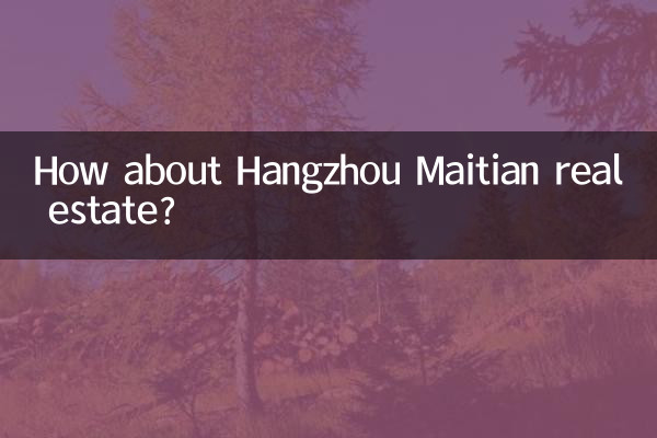 杭州麦田不動産はどうですか?