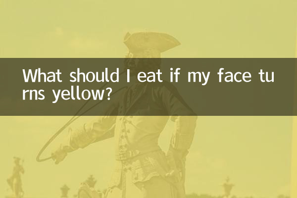 अगर मेरा चेहरा पीला पड़ जाए तो मुझे क्या खाना चाहिए?