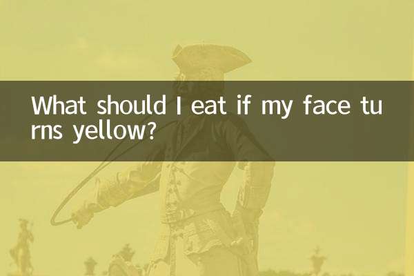 얼굴이 노랗게 변하면 무엇을 먹어야 하나요?