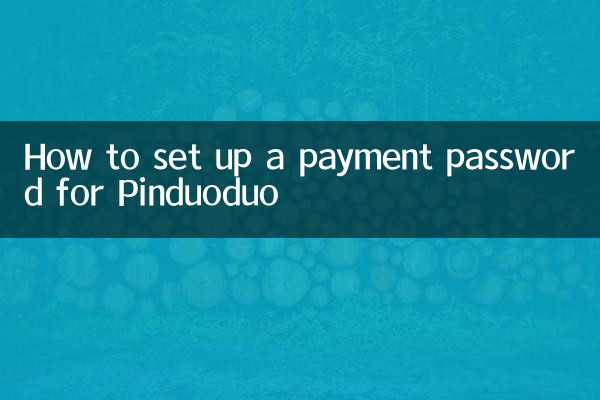 Cómo configurar una contraseña de pago para Pinduoduo