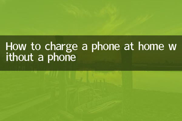 Cómo cargar un teléfono en casa sin teléfono