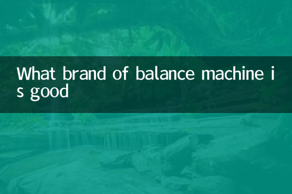 ¿Qué marca de máquina de balance es buena?
