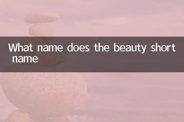 ¿Qué nombre hace el nombre corto de belleza?