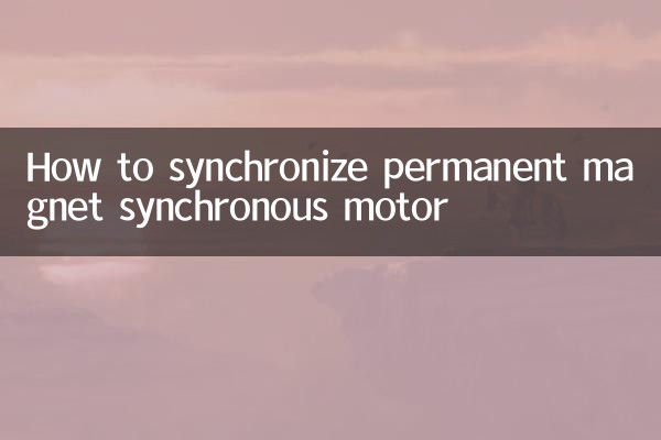 Como sincronizar o motor síncrono de ímã permanente