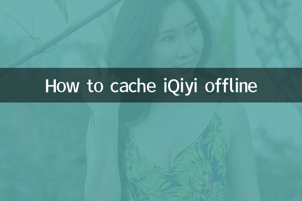 Cómo almacenar en caché iQiyi sin conexión