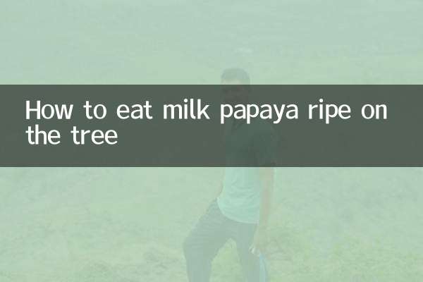पेड़ पर पका हुआ दूधिया पपीता कैसे खाएं?