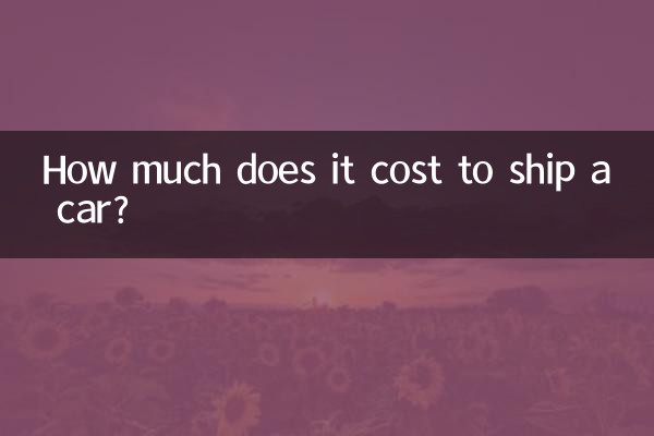 How much does it cost to ship a car?