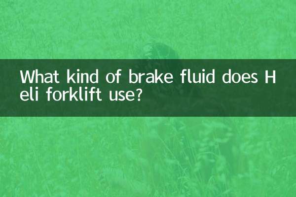 What kind of brake fluid does Heli forklift use?