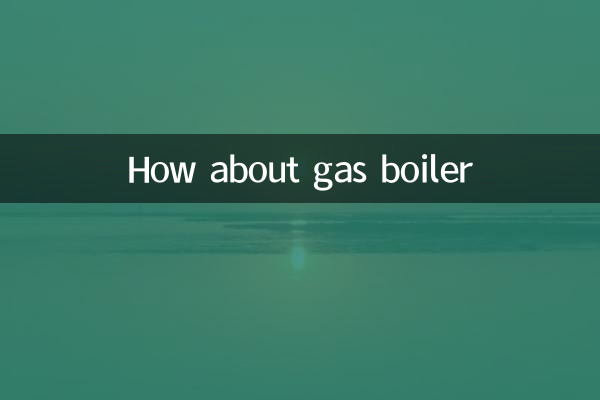 ガスボイラーはどうでしょうか