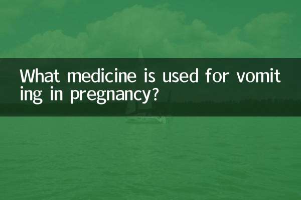 Quel médicament est utilisé contre les vomissements pendant la grossesse ?