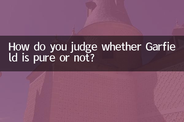 ¿Cómo se juzga si Garfield es puro o no?