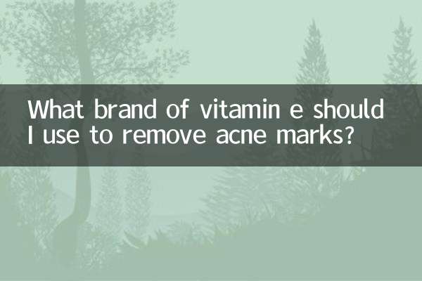 मुँहासे के निशान हटाने के लिए मुझे किस ब्रांड के विटामिन ई का उपयोग करना चाहिए?