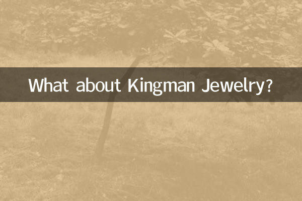 ماذا عن مجوهرات كينغمان؟