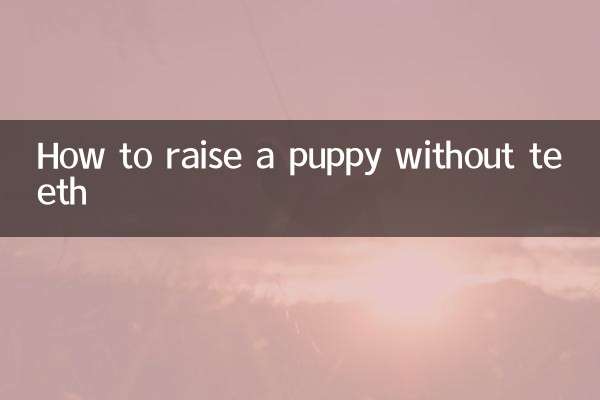 Как вырастить щенка без зубов
